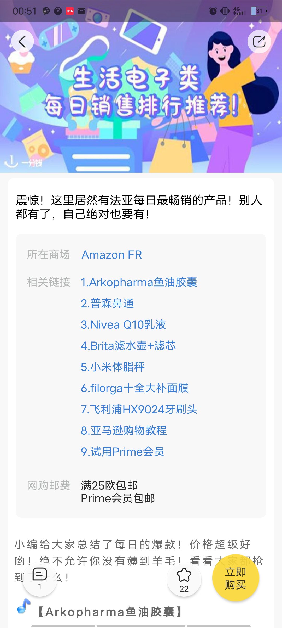 黑五Amazon晒单