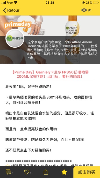 primeday晒单