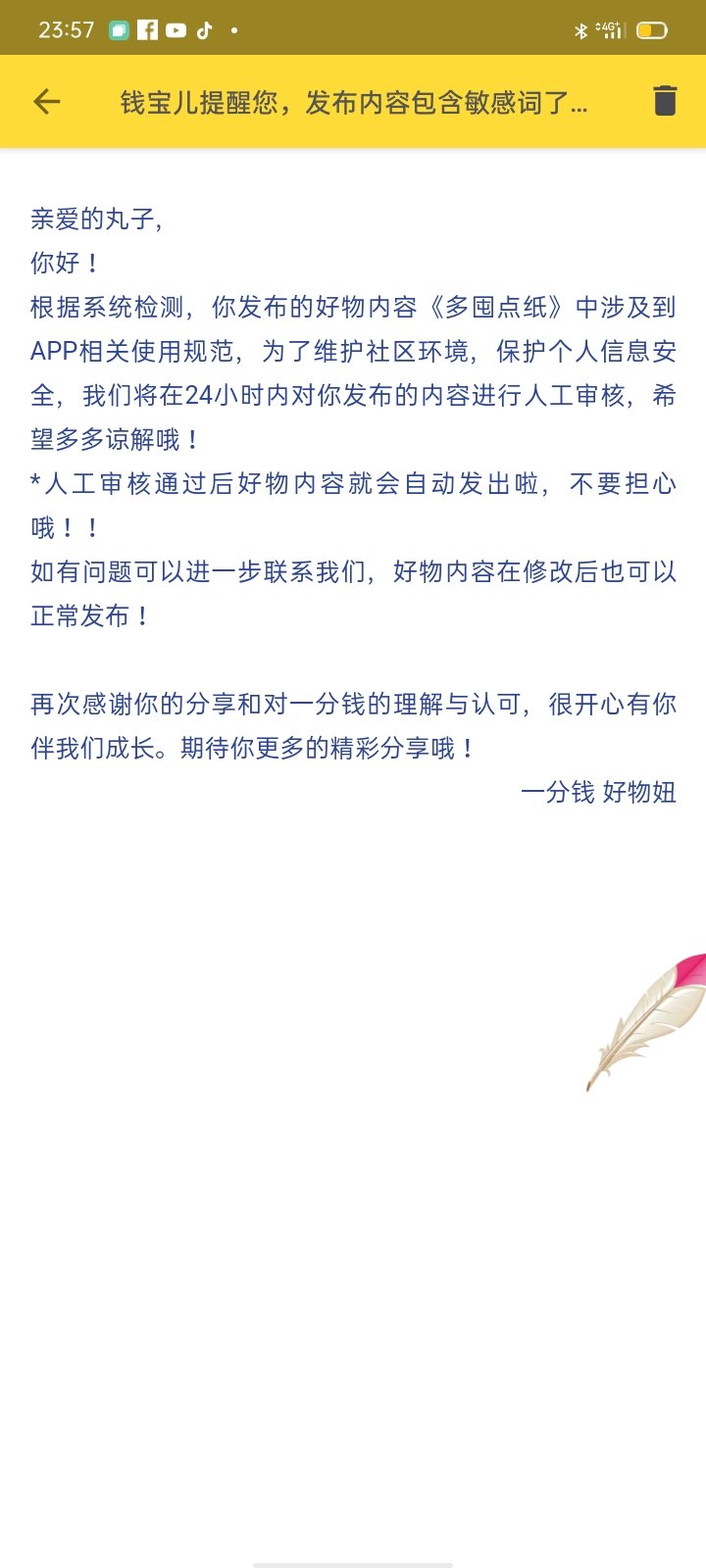 哪里有敏感词了奇怪