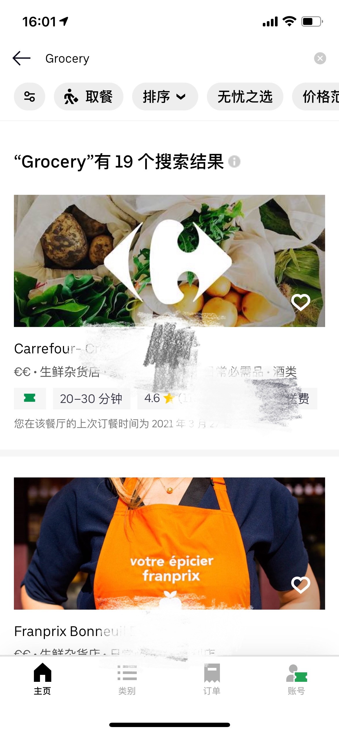 Ubereats爱喝水人的救星