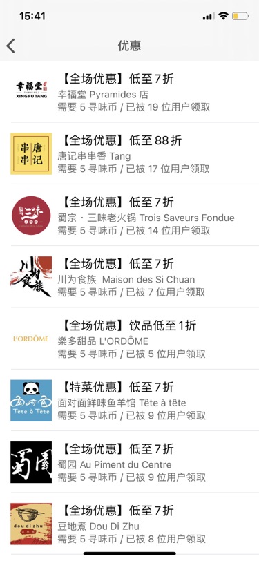寻味最近折扣很棒啊！