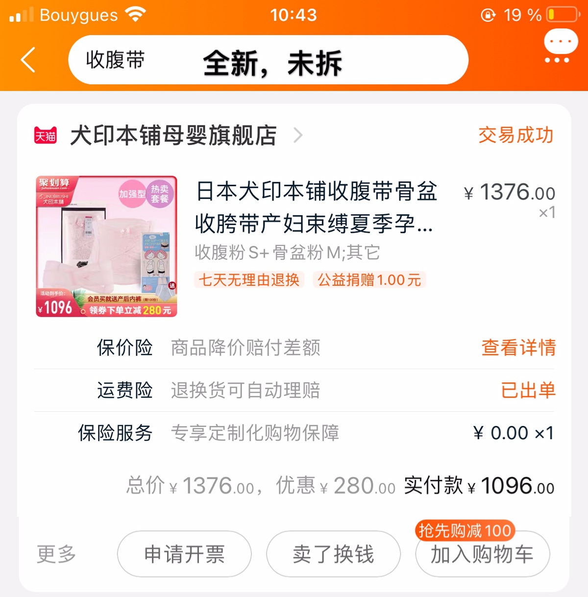 出闲置