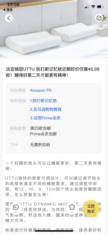 UTTU 防打鼾记忆枕