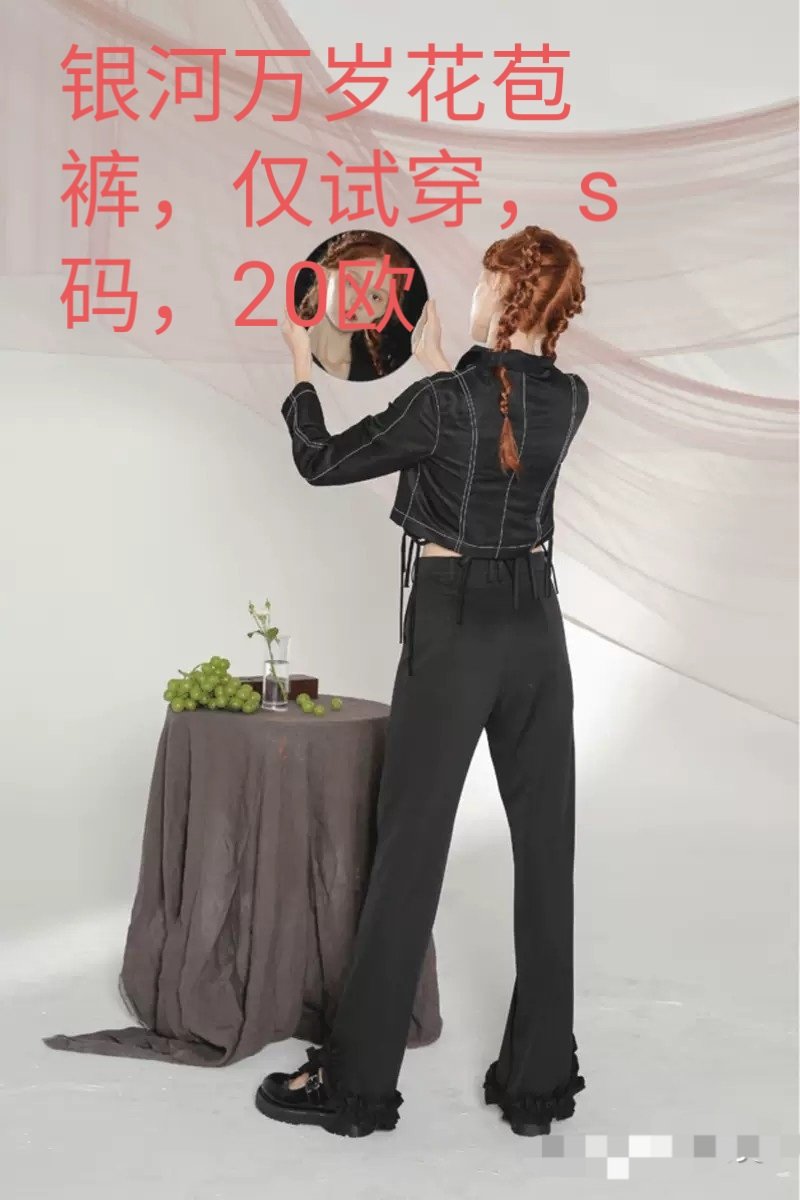 出银河万岁花苞裤