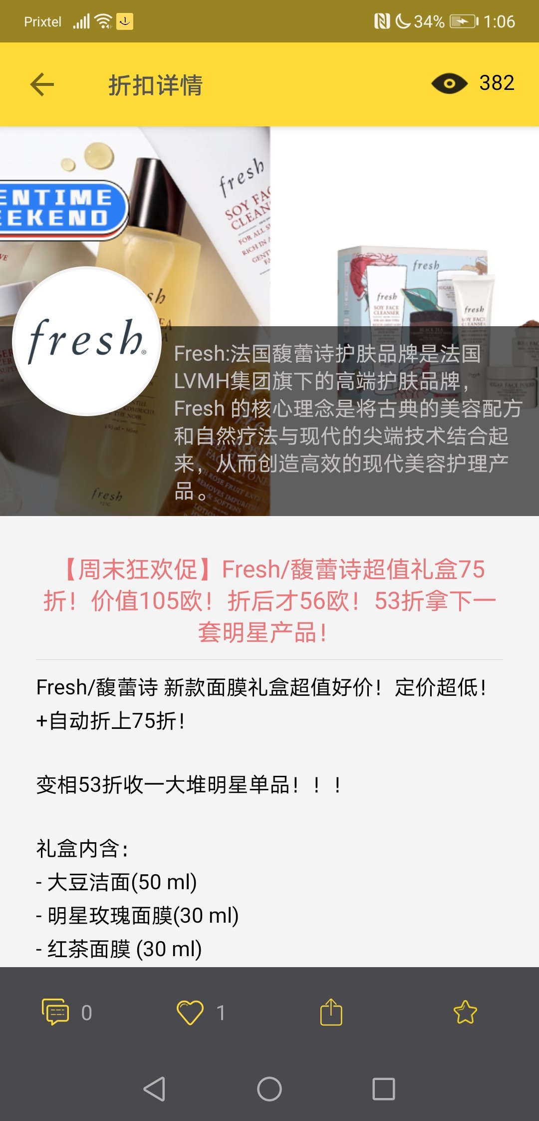 淘了一个fresh套盒