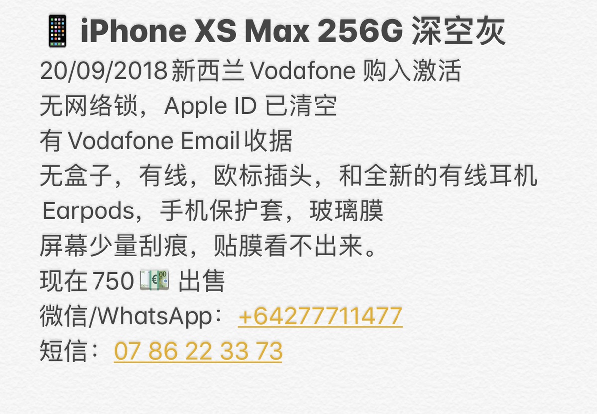 马赛，艾克斯地区出售iPhone XS Max 