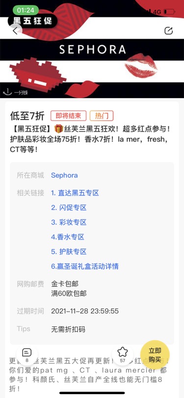 【晒单】Sephora