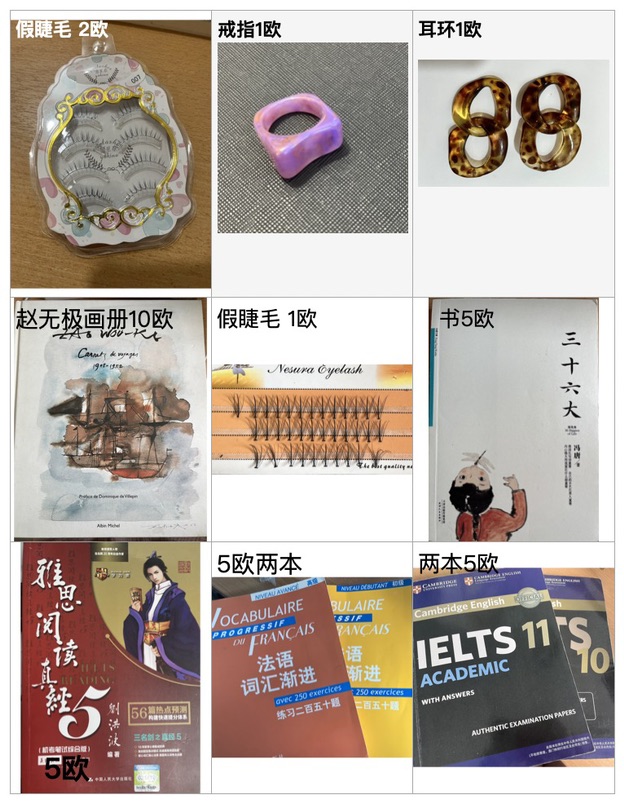 小巴黎出闲置