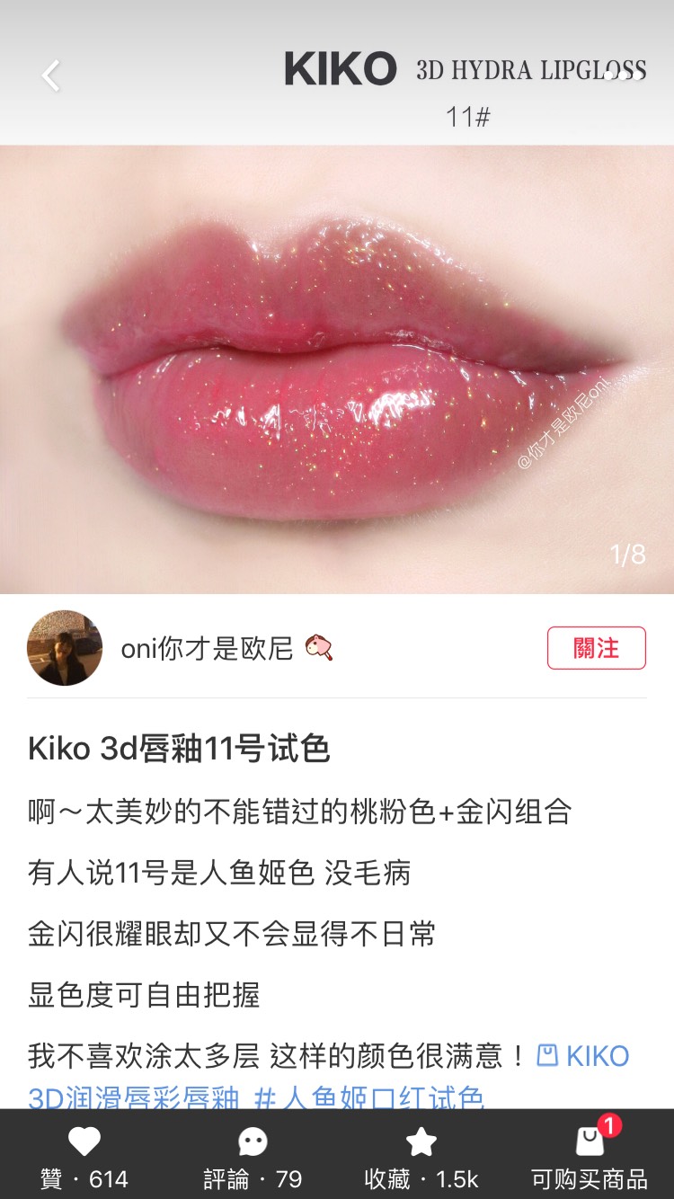 今天买的 