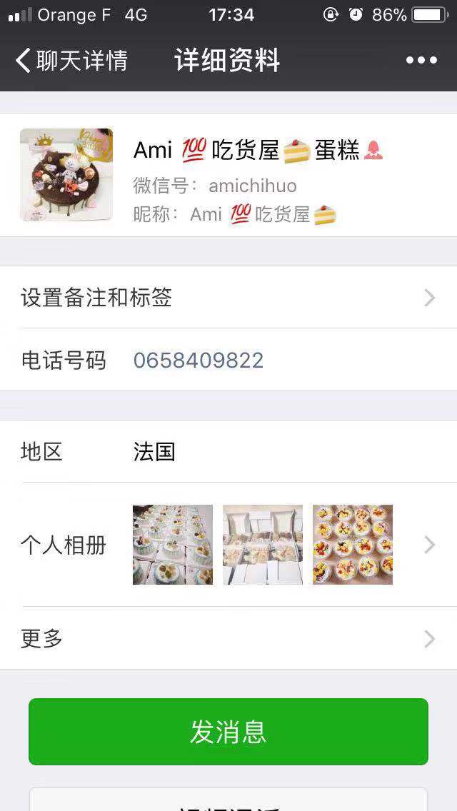 忍不住吐槽