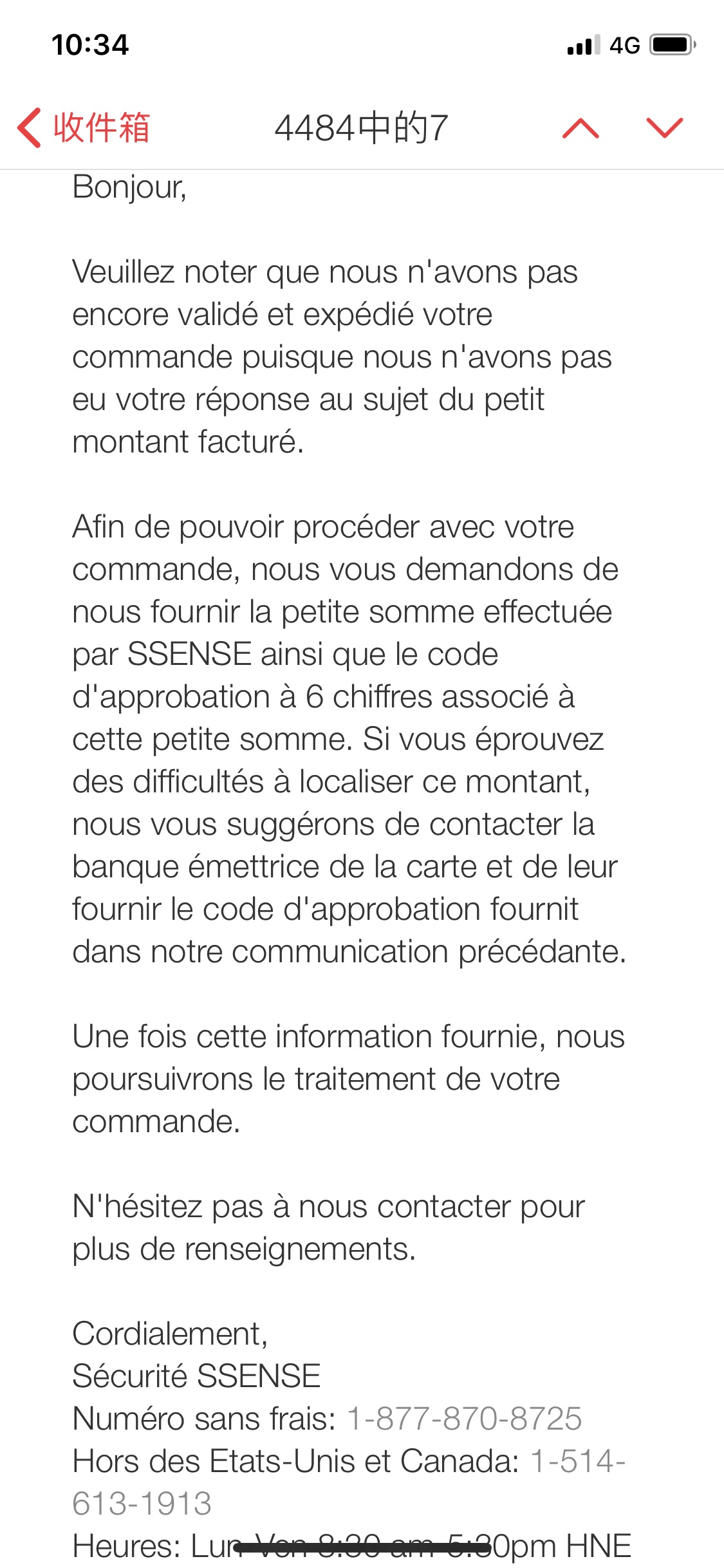 有人在ssense买过东西吗