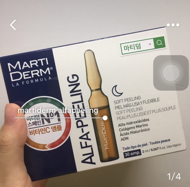求问这两款MartiDerm在哪里可以买到
