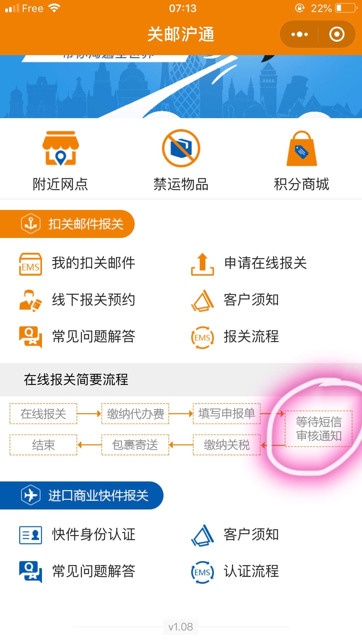 😭包裹不出意料被扣了，上海海关