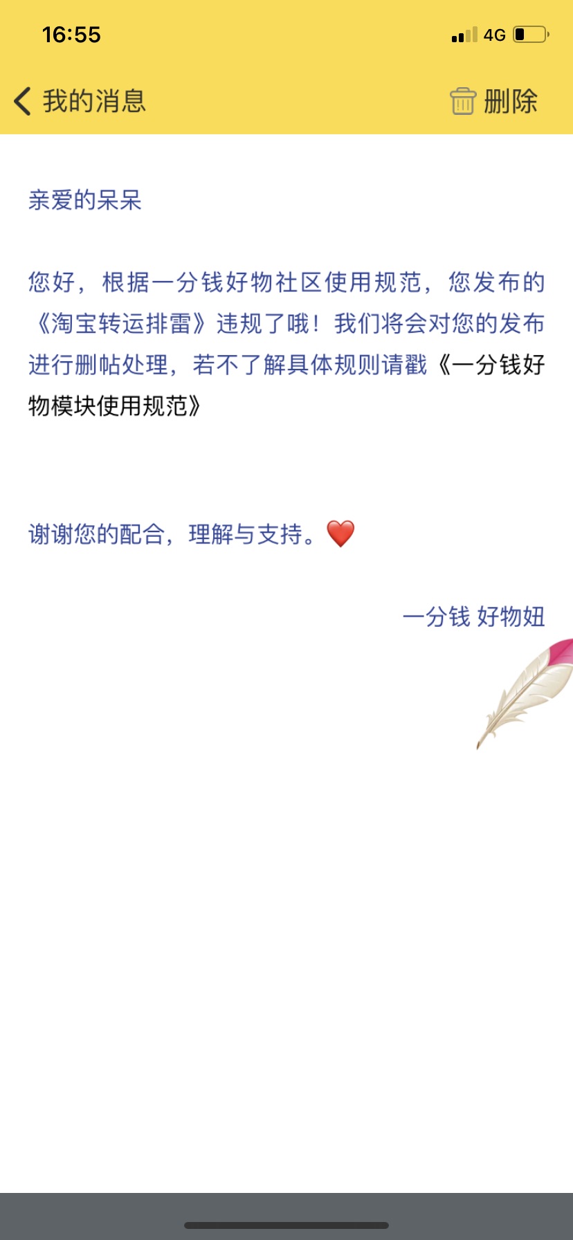 就是想问问为什么违规
