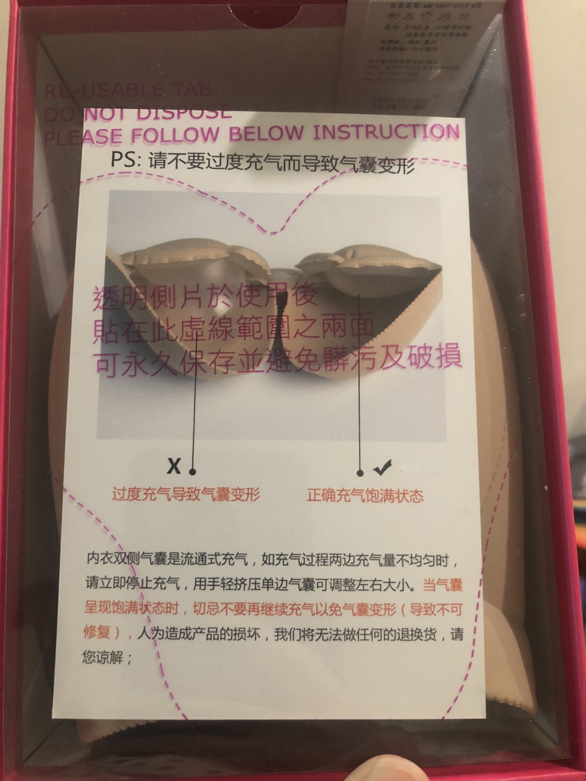 出两个类似New bra的内衣