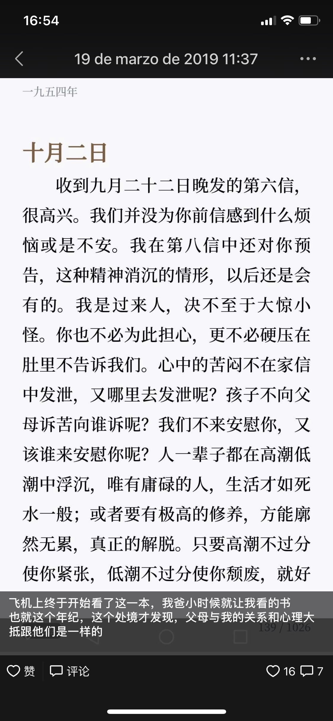 写一封家书