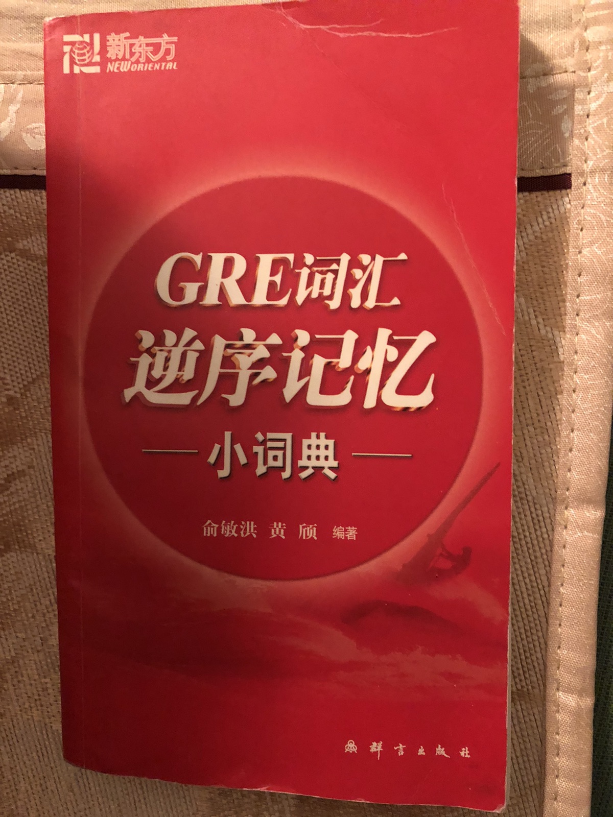 托业书