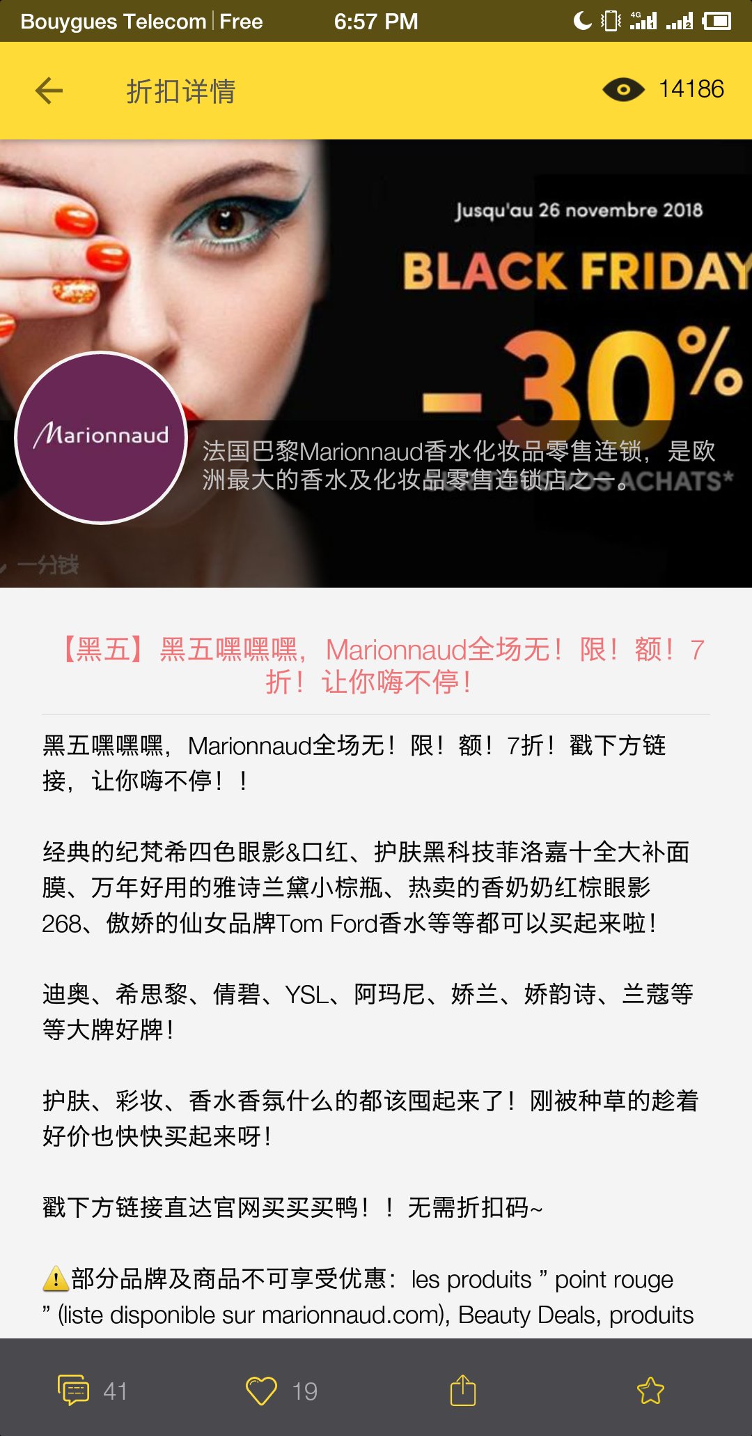 M家倩碧套装给力