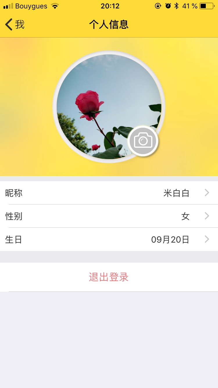 ！！为什么我会登录到别人的账号