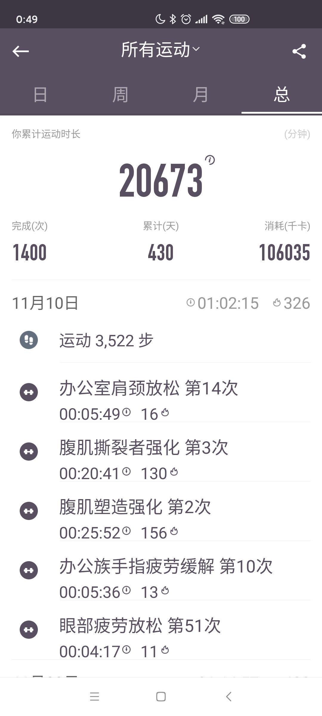 运动打卡