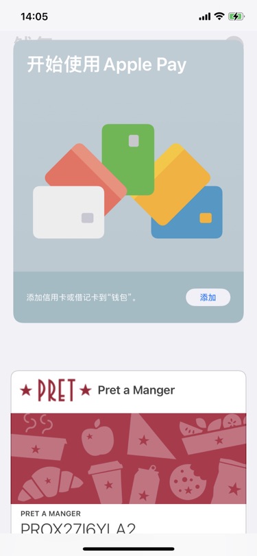 Prêt à manger免费咖啡羊毛🦙✅