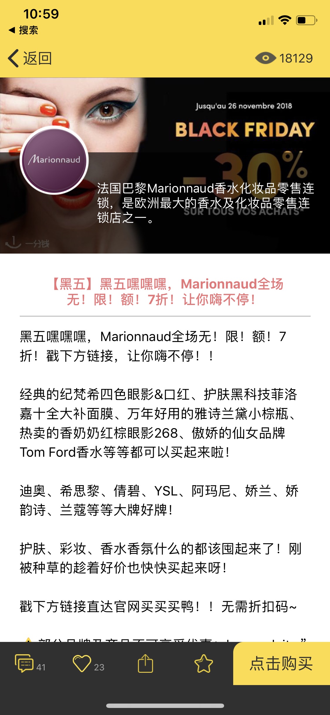 黑五好物之清空购物车🛒