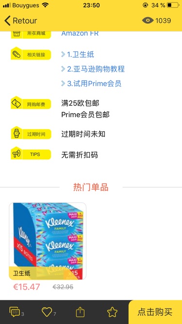 Kleenex能用一年吧哈哈