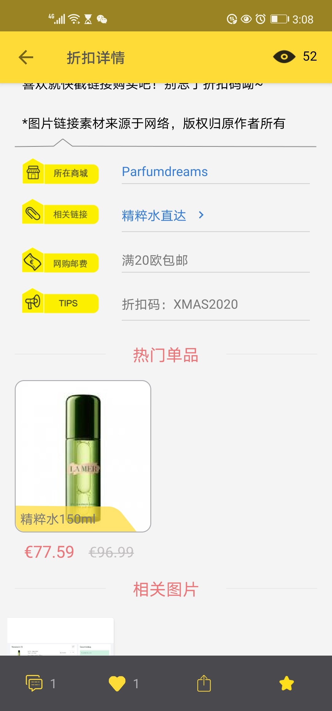 lamer精粹水薅羊毛