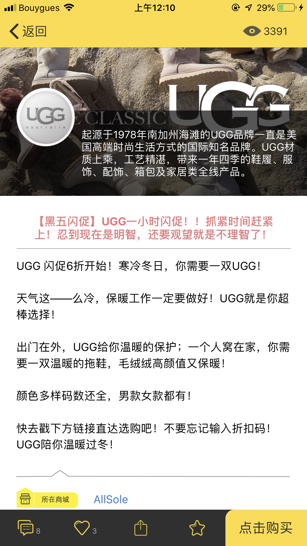 想被清空购物车