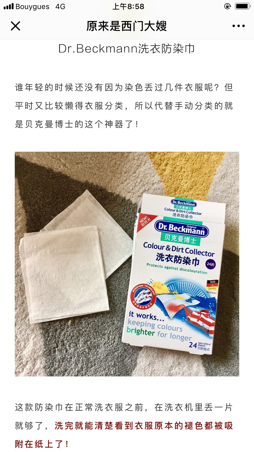 求推荐血渍清洁剂和隐形眼镜