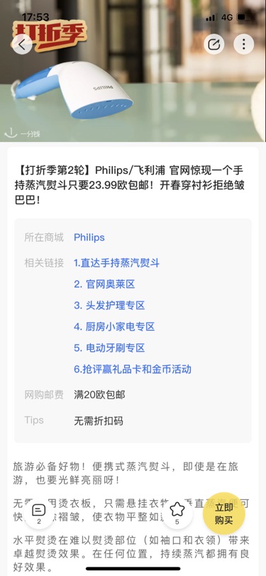 打折季晒单