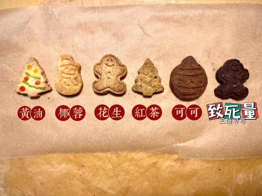 圣诞美食