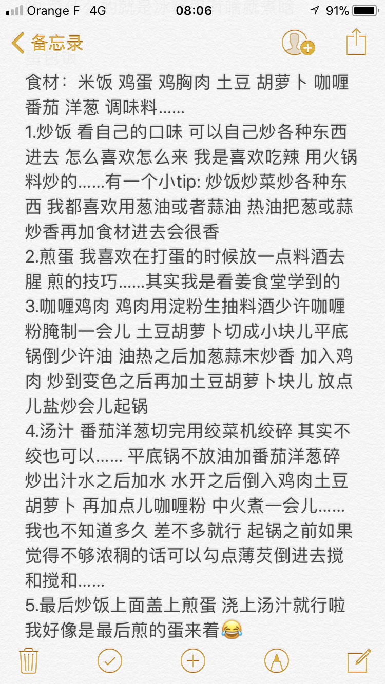 吐血整理我的菜谱