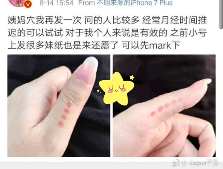 推荐一个调经的糖水