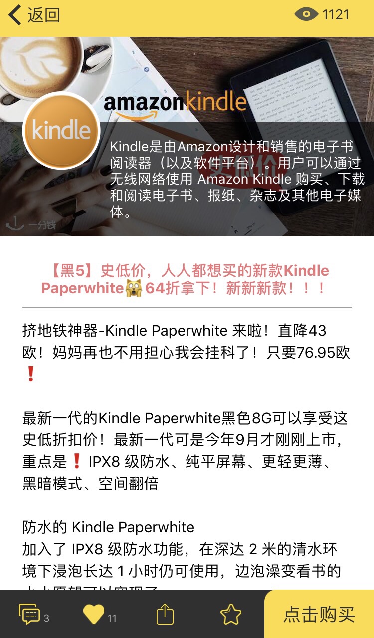 Kindle新款打折？又一个好好读书的好理由😂