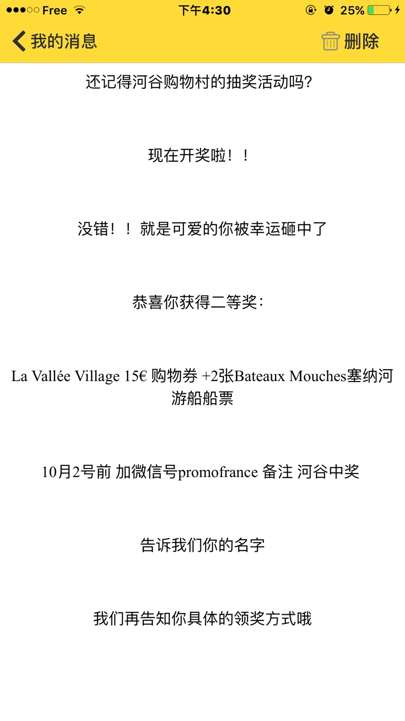 中奖却无法领奖～