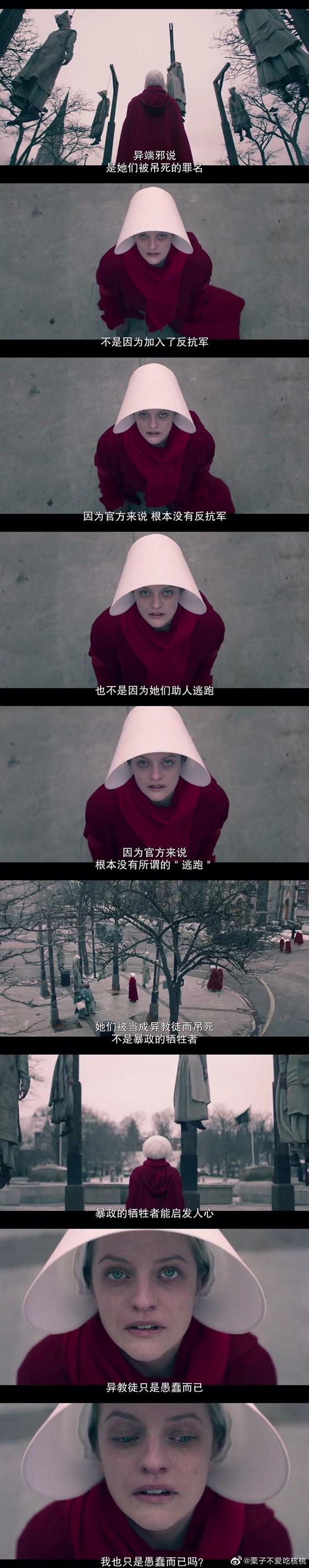 【爱吃香菜】使女的故事 第三季出了 我怎么才知道？！