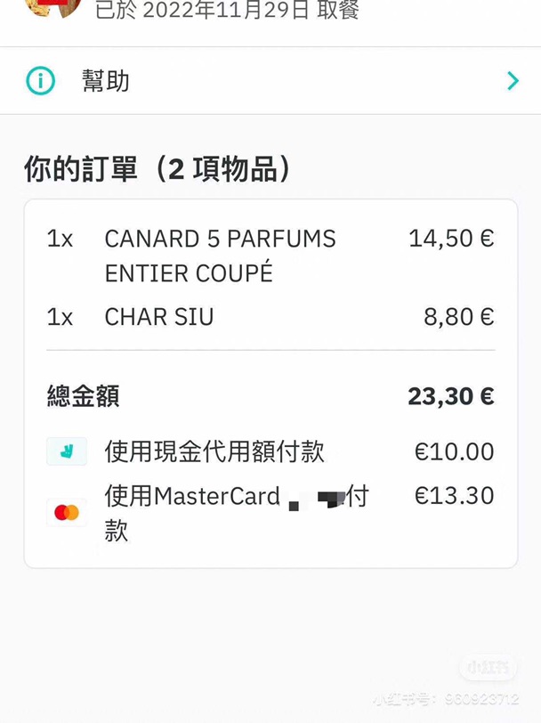 薅羊毛之户户送