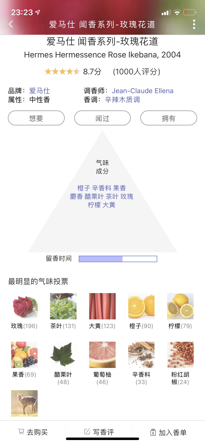 如果优雅有味道，我选玫瑰花道
