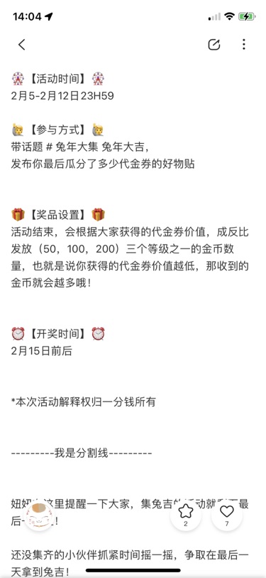 听说代金券价值越低，收到的金币会越多？