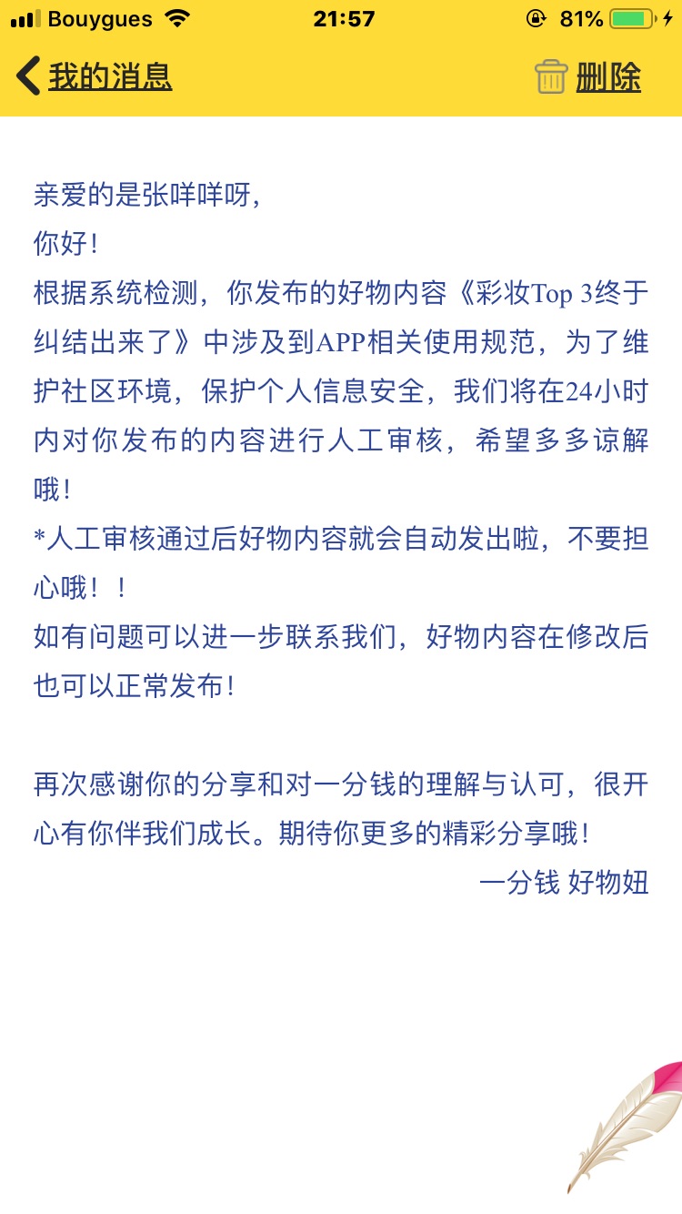 又要被人工审核了……