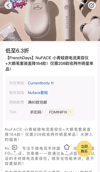Nuface晒单