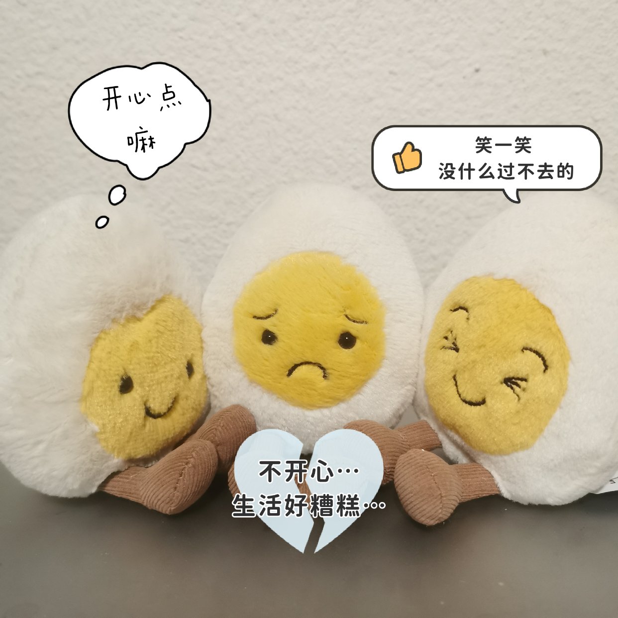 蛋蛋三兄弟来啦！