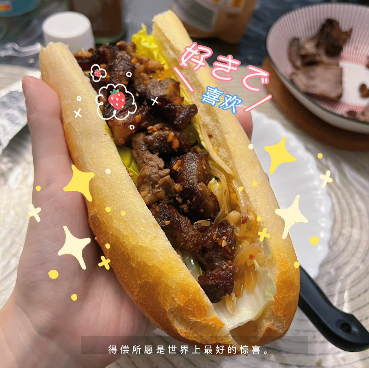 自己烤羊肉