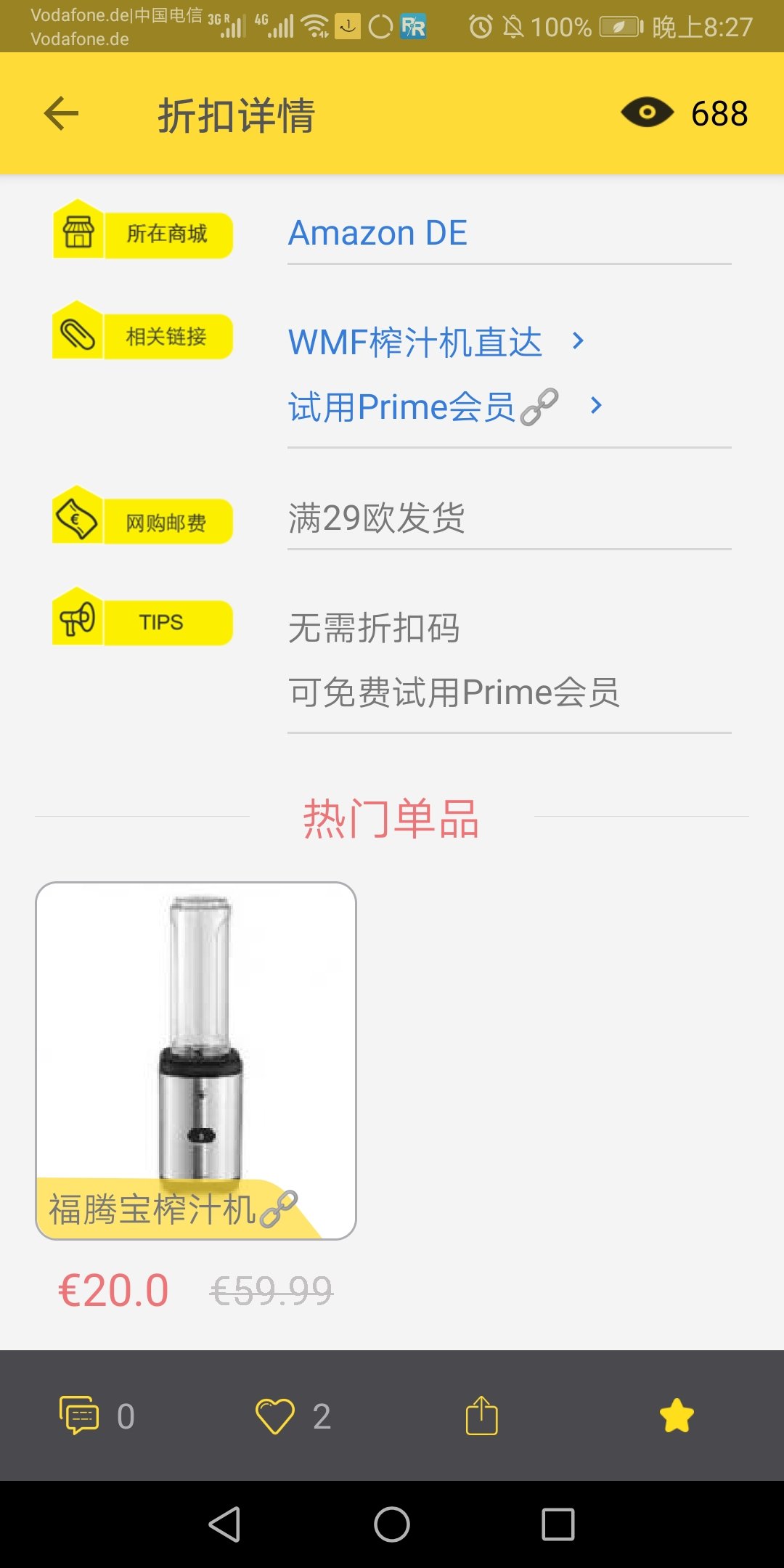  #Primeday羊毛探测