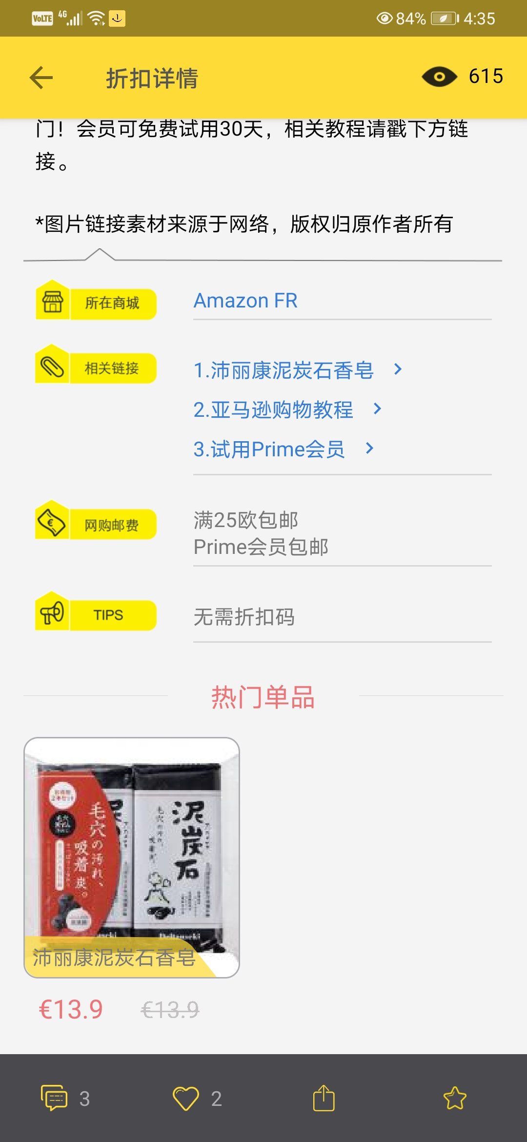 搏一搏单车变摩托？