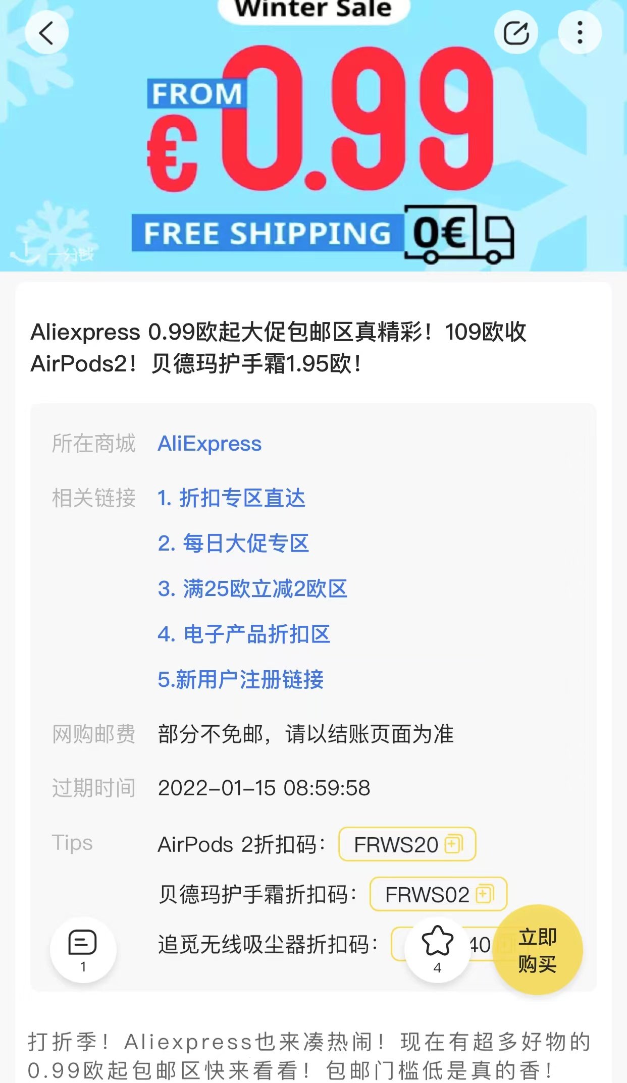 WIFI信号放大器非常好用
