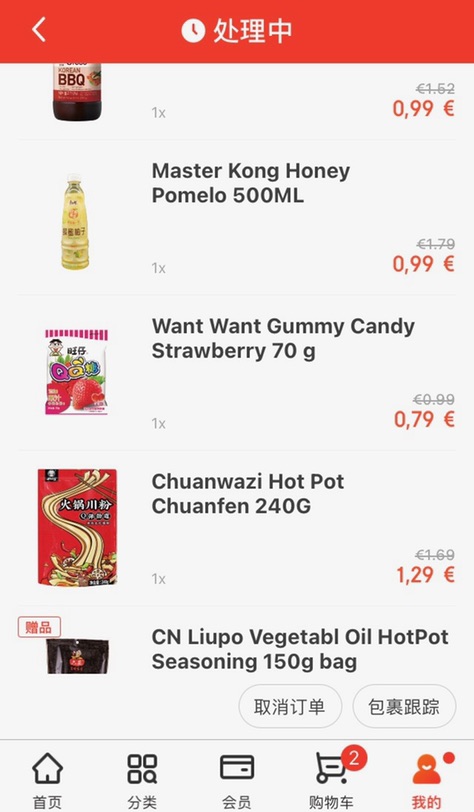 又薅了两单京东羊毛！