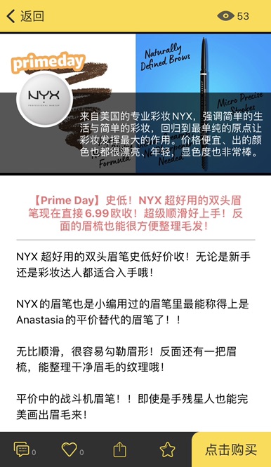 6.99欧NYX双头眉笔