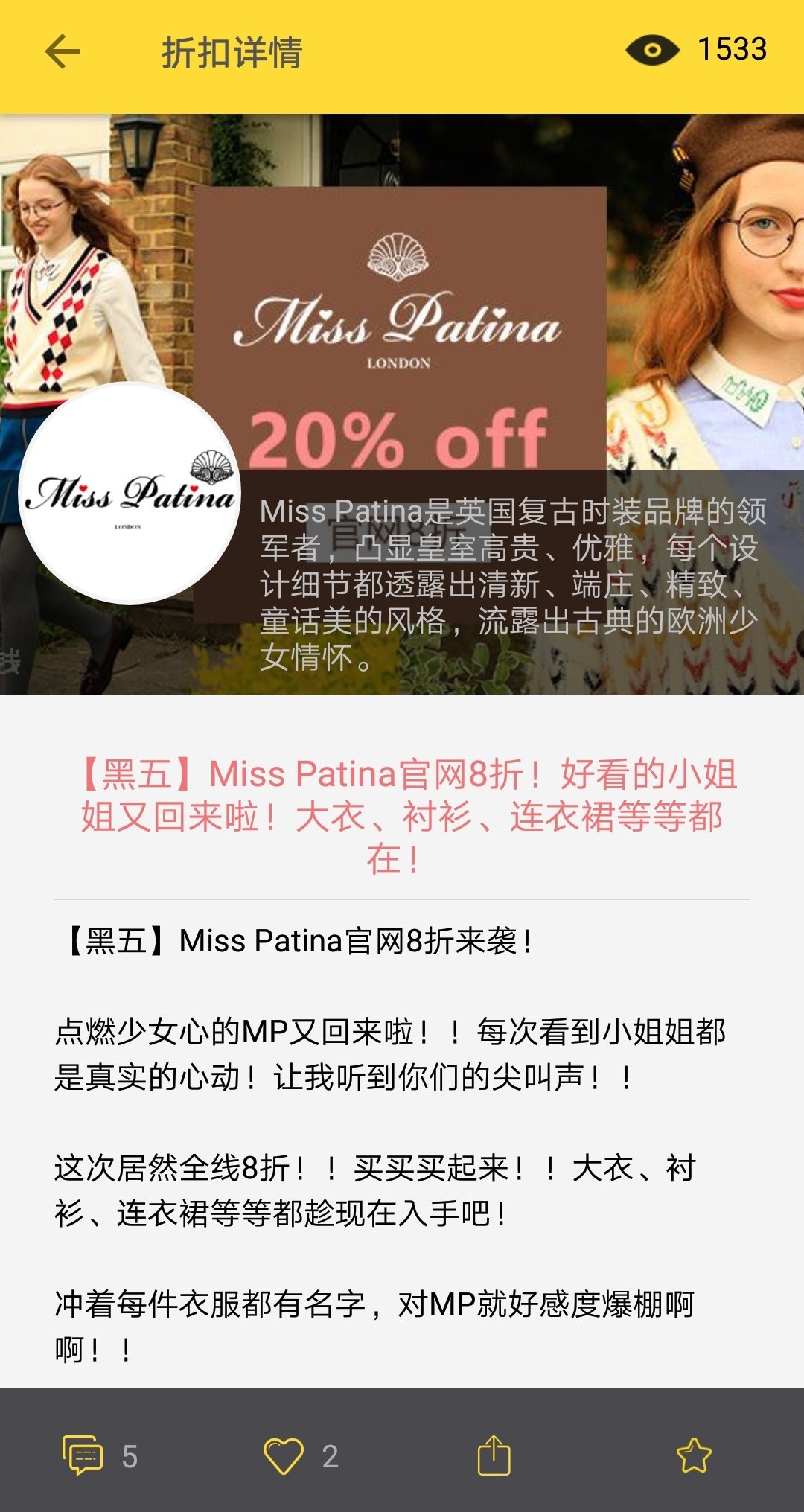 疯狂种草Miss Patina 